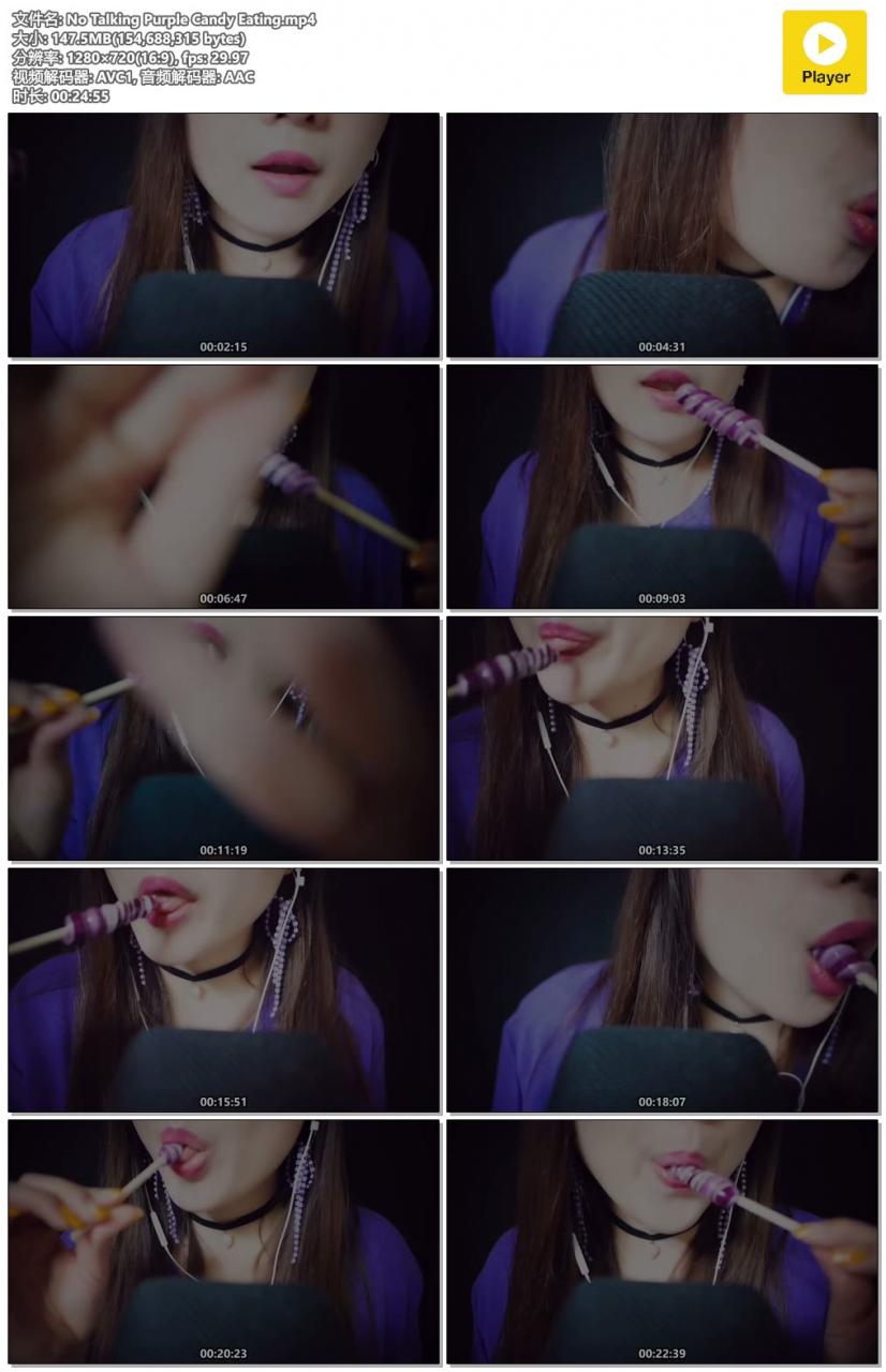 MELODY 吃紫色糖果 无人声 韩国asmr插图(1) MELODY 吃紫色糖果 无人声 韩国asmr插图(1)