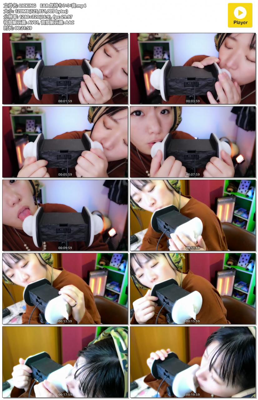 川井ASMR 舔耳朵LICKING EAR舒服的声音插图(1) 川井ASMR 舔耳朵LICKING EAR舒服的声音插图(1)