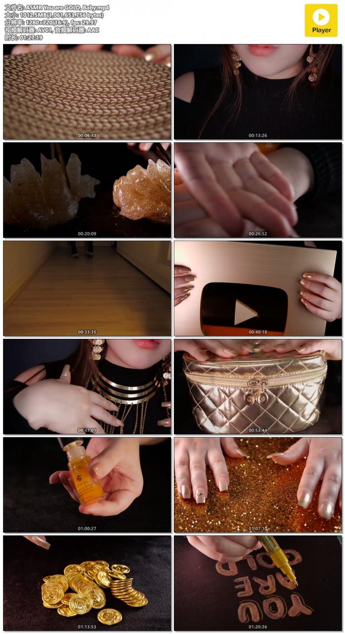PPPOMO ASMR 你是金子,宝贝(用我的灵魂触发,轻敲)插图(1) PPPOMO ASMR 你是金子,宝贝(用我的灵魂触发,轻敲)插图(1)