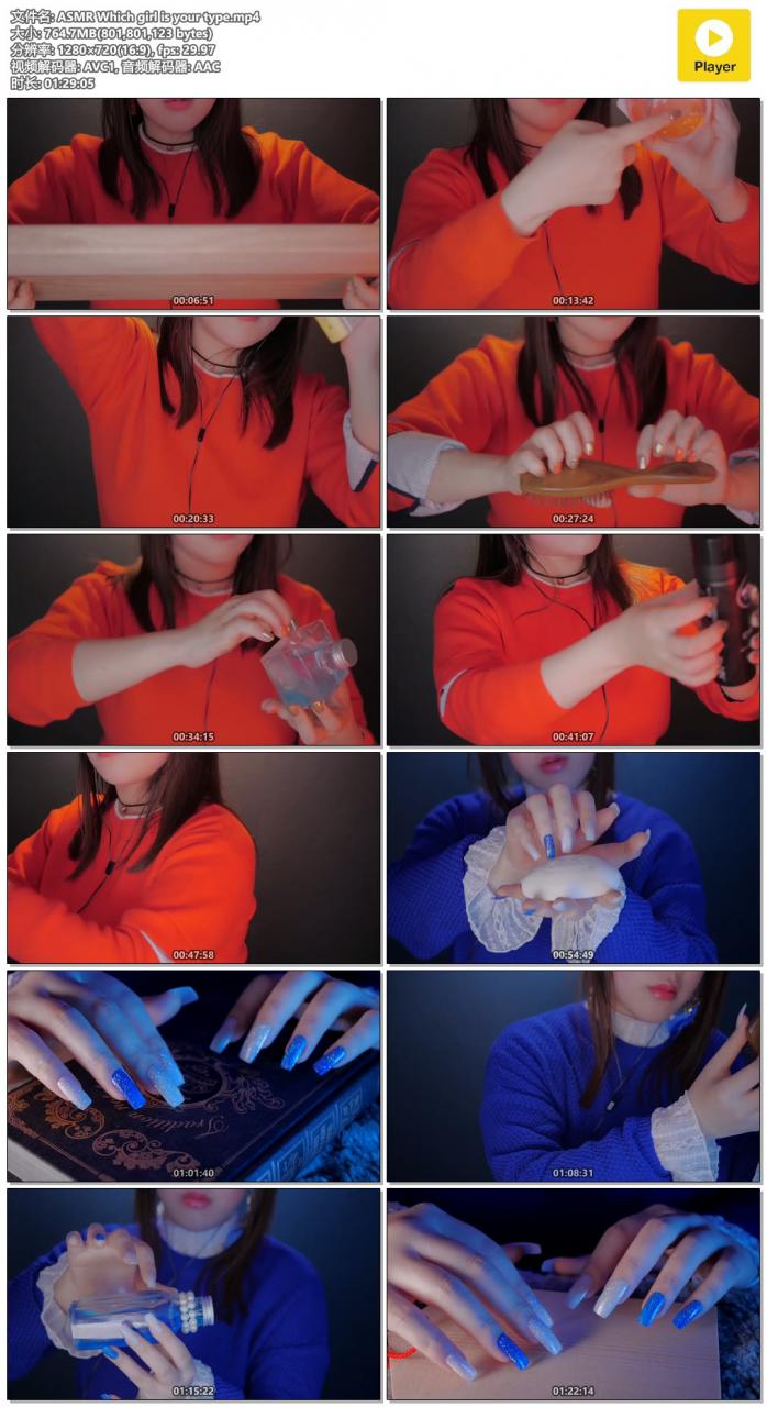 PPOMO ASMR 你喜欢哪个女孩?插图(1) PPOMO ASMR 你喜欢哪个女孩?插图(1)