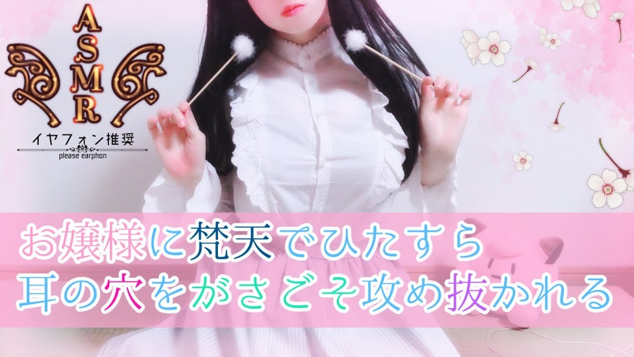 完全助眠ASMR明治らんぷ – 摩擦耳朵-助眠音声网