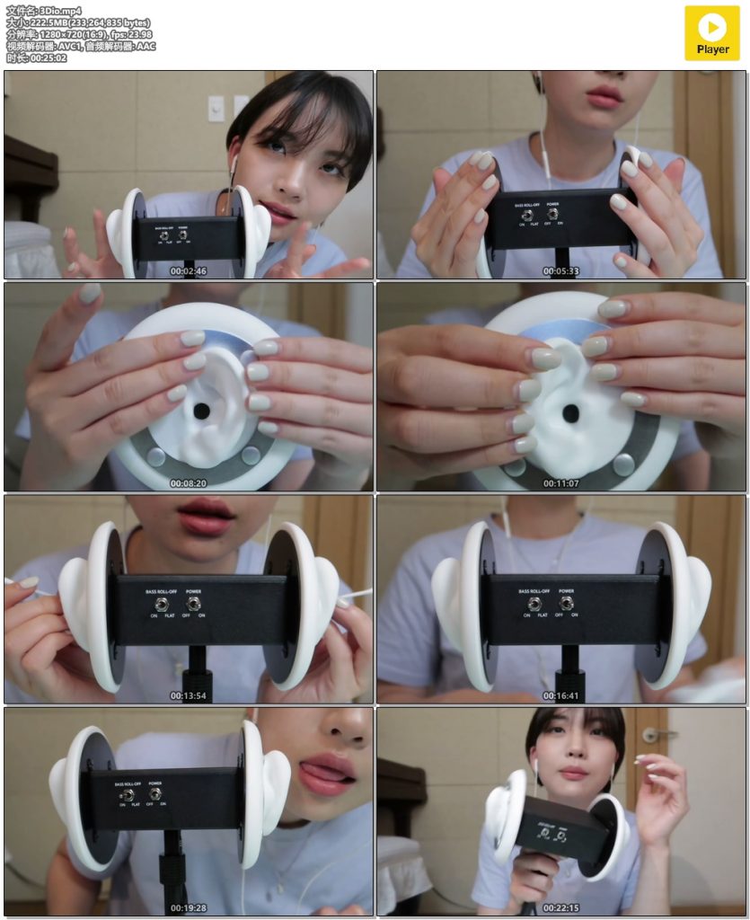 ASMR 3Dio 心跳和耳朵按摩插图(1) ASMR 3Dio 心跳和耳朵按摩插图(1)