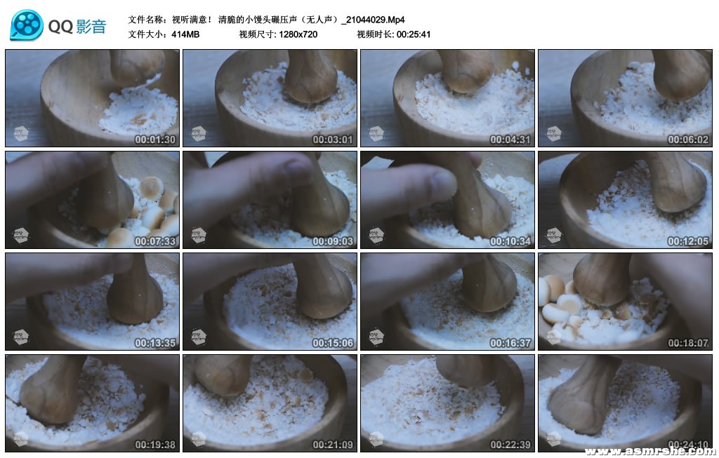 视听满意! 清脆的小馒头碾压声(无人声) 助眠减压ASMR插图(1) 视听满意! 清脆的小馒头碾压声(无人声) 助眠减压ASMR插图(1)