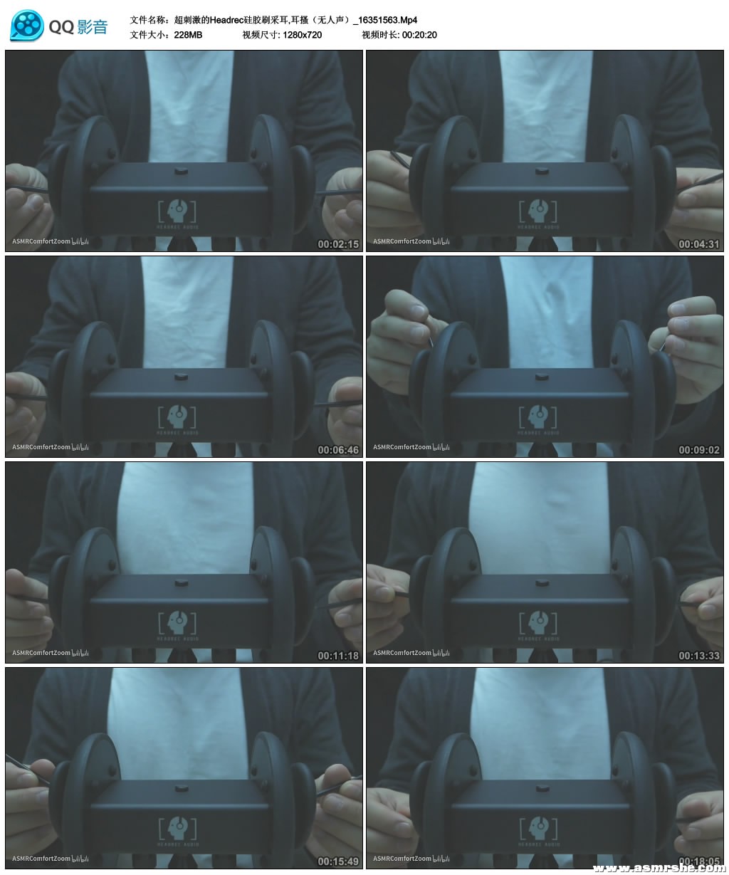超刺激的Headrec硅胶刷采耳,耳搔(无人声) 助眠减压ASMR插图(1) 超刺激的Headrec硅胶刷采耳,耳搔(无人声) 助眠减压ASMR插图(1)