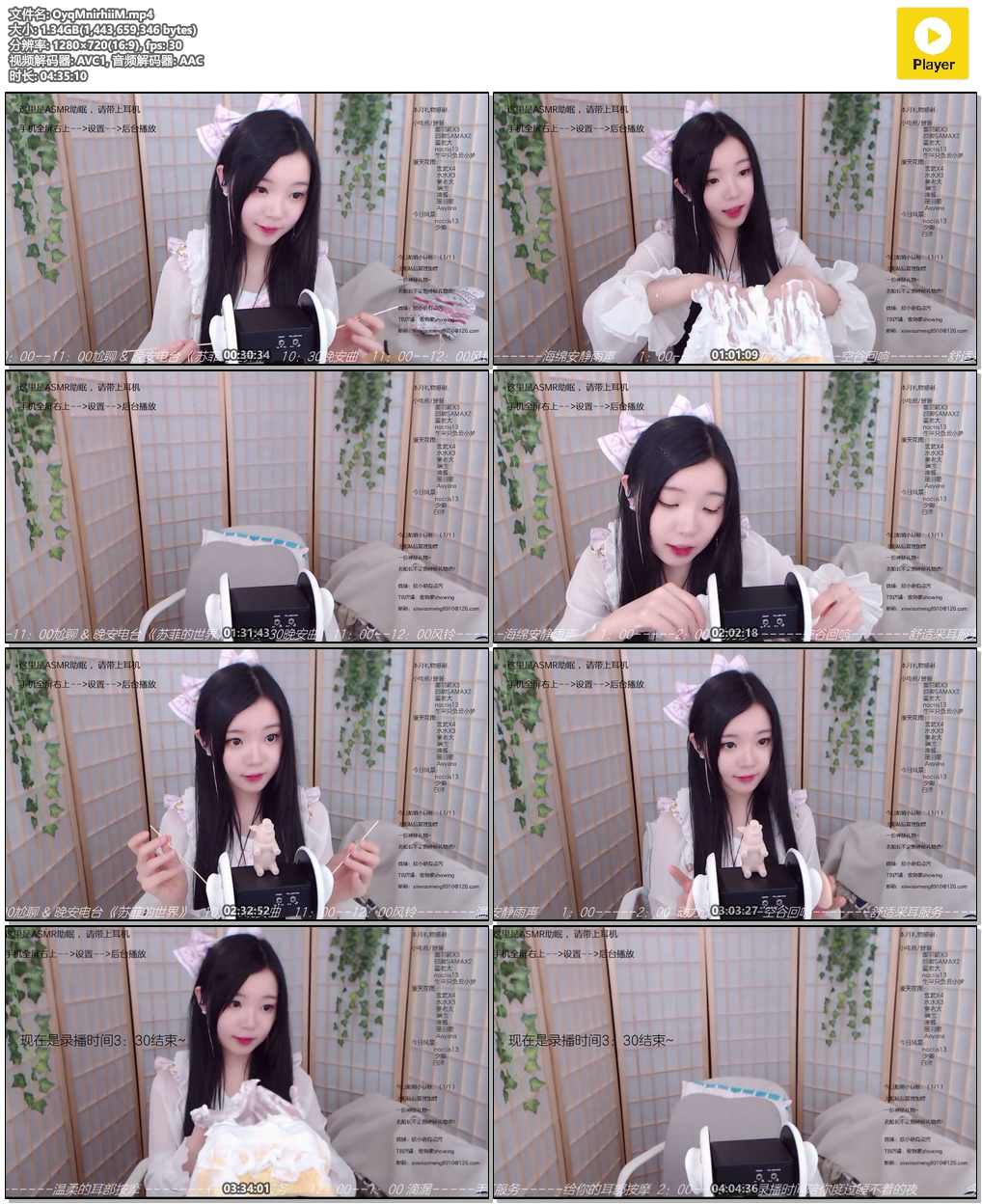 欣小萌 4.5小时长效助眠4 Hours Long Sleep 100%插图(1) 欣小萌 4.5小时长效助眠4 Hours Long Sleep 100%插图(1)