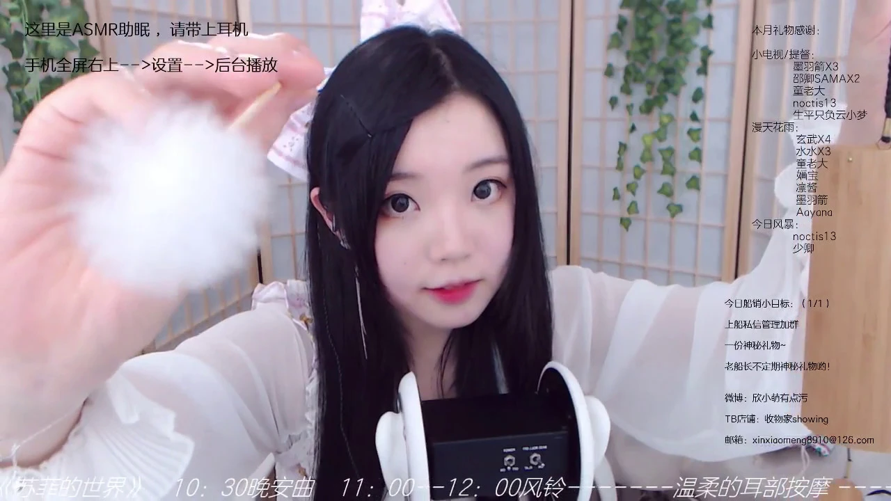 欣小萌 4.5小时长效助眠4 Hours Long Sleep 100%插图 欣小萌 4.5小时长效助眠4 Hours Long Sleep 100%插图
