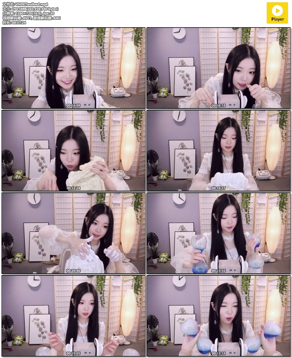 欣小萌 放松的触发音ASMR White Relaxing Triggers插图(1) 欣小萌 放松的触发音ASMR White Relaxing Triggers插图(1)