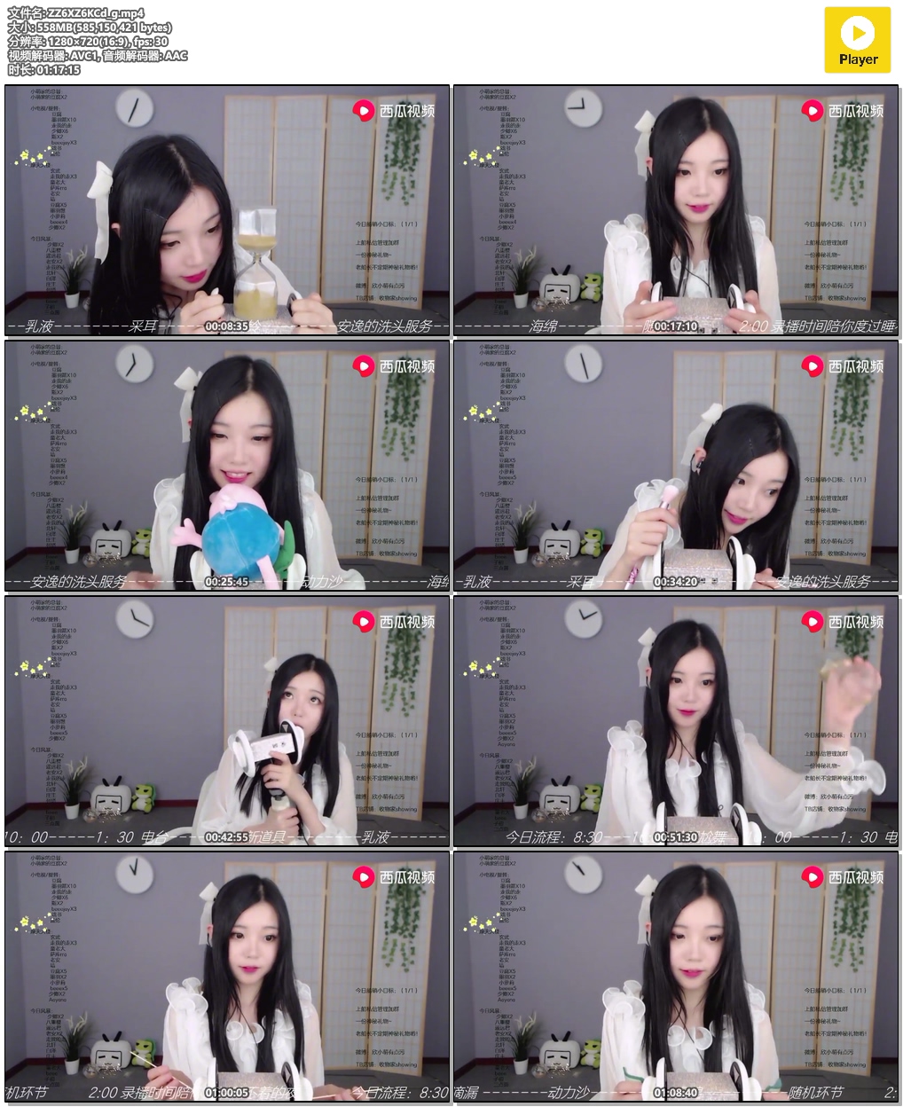 欣小萌 耳朵按摩口腔音 B站百大UP主绝版ASMR视频插图(1) 欣小萌 耳朵按摩口腔音 B站百大UP主绝版ASMR视频插图(1)