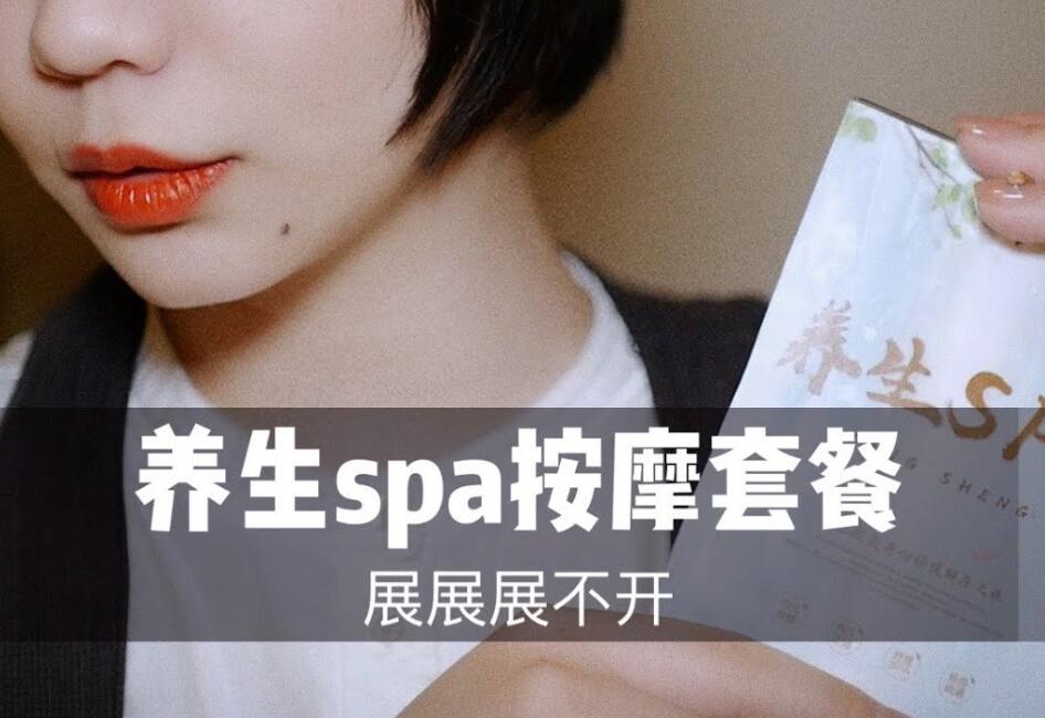 【中文ASMR】1小时角色扮演,健康spa套餐为您提供舒适的摘耳、头皮按摩、spa按摩、全身放松减压、超舒适体验插图 【中文ASMR】1小时角色扮演,健康spa套餐为您提供舒适的摘耳、头皮按摩、spa按摩、全身放松减压、超舒适体验插图