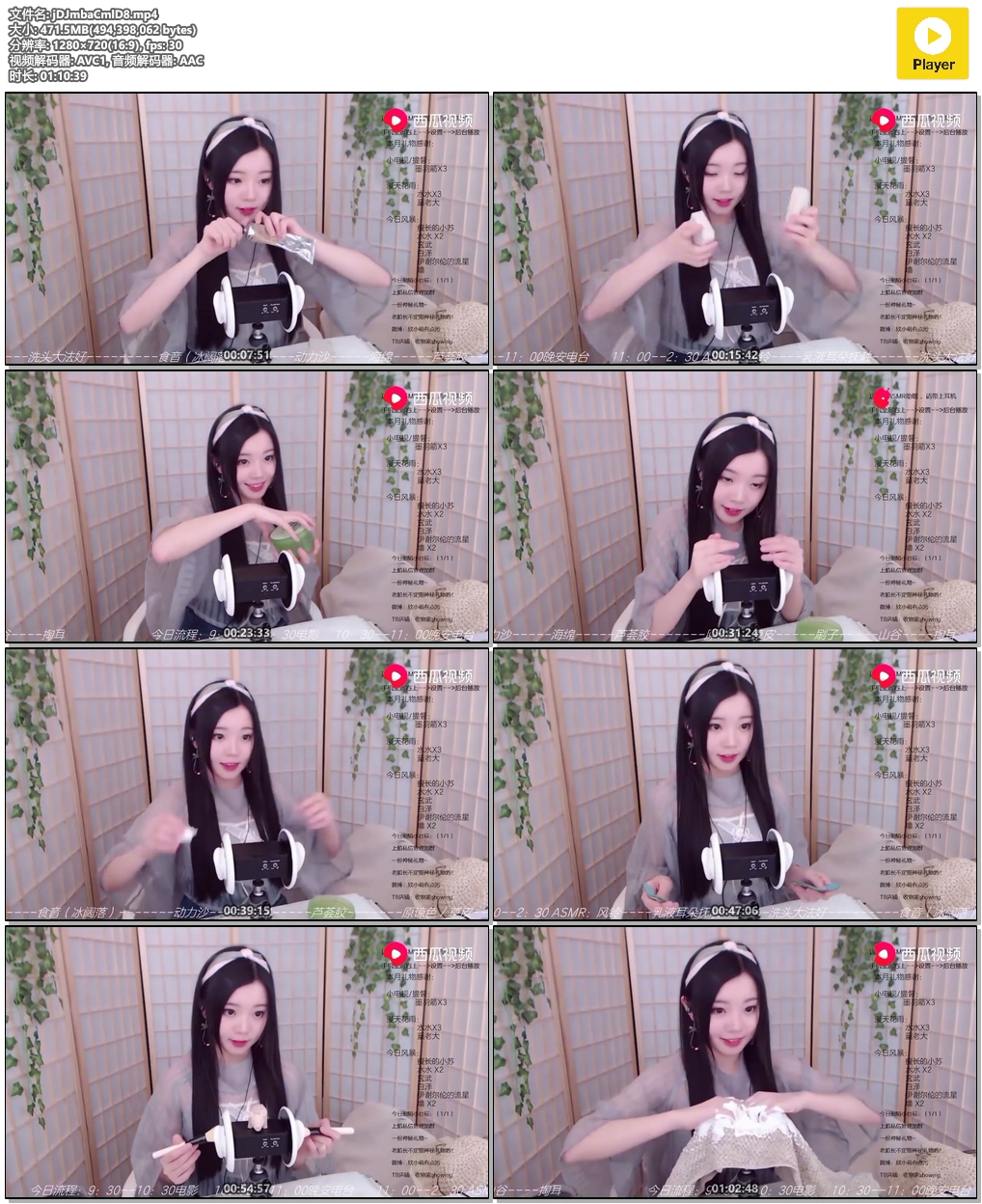 欣小萌 晚安电台、乳液耳朵抚触插图(1) 欣小萌 晚安电台、乳液耳朵抚触插图(1)