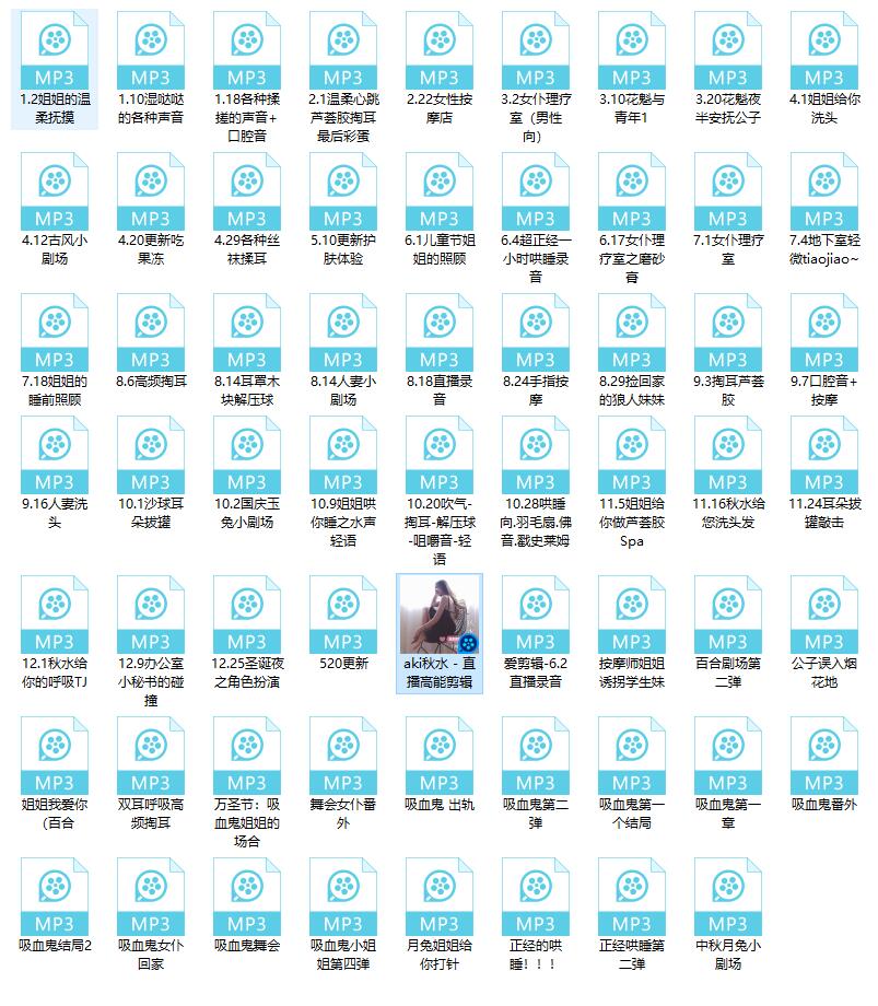 Aki秋水网易云下架62部合集 2G插图 Aki秋水网易云下架62部合集 2G插图