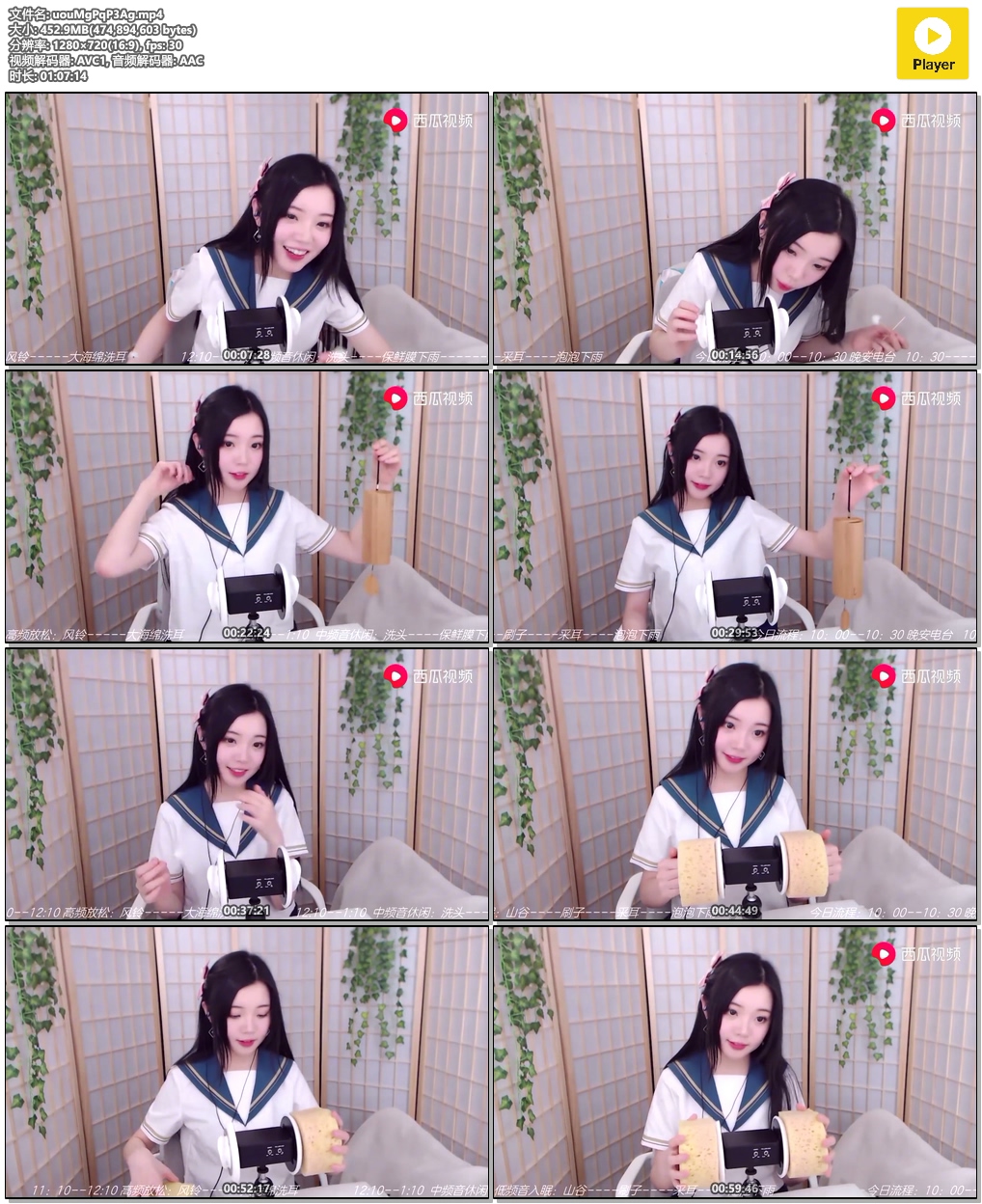 欣小萌 同桌和我的秘密交易 大海绵洗耳插图(1) 欣小萌 同桌和我的秘密交易 大海绵洗耳插图(1)