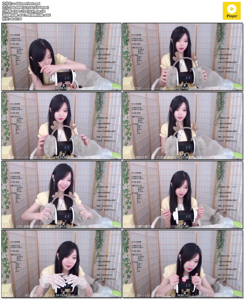 欣小萌 淡黄色的长裙 B站百大UP主绝版ASMR视频插图(1) 欣小萌 淡黄色的长裙 B站百大UP主绝版ASMR视频插图(1)