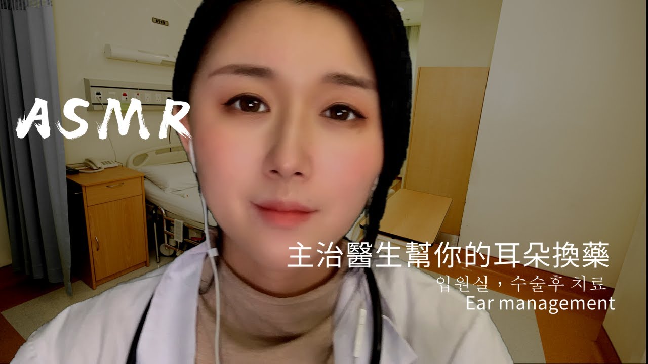 李允儿扮演主治医生来探病房+帮你换药陪你聊天插图 李允儿扮演主治医生来探病房+帮你换药陪你聊天插图