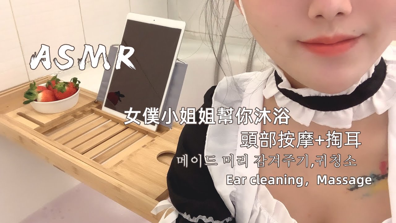 李允儿女仆小姐姐帮你沐浴+头部按摩+掏耳插图 李允儿女仆小姐姐帮你沐浴+头部按摩+掏耳插图