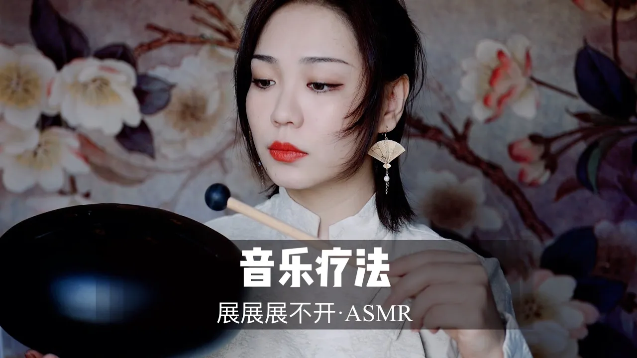 展展展不开立体声3d音乐疗法,让你进入更深的睡眠,3D环绕颅内音插图 展展展不开立体声3d音乐疗法,让你进入更深的睡眠,3D环绕颅内音插图