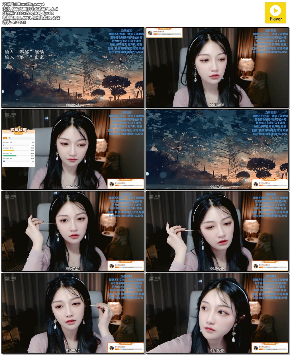 正恒-蓝心心 口腔音极速掏耳 睡不着觉的你 请求蓝老师的帮助插图(1) 正恒-蓝心心 口腔音极速掏耳 睡不着觉的你 请求蓝老师的帮助插图(1)