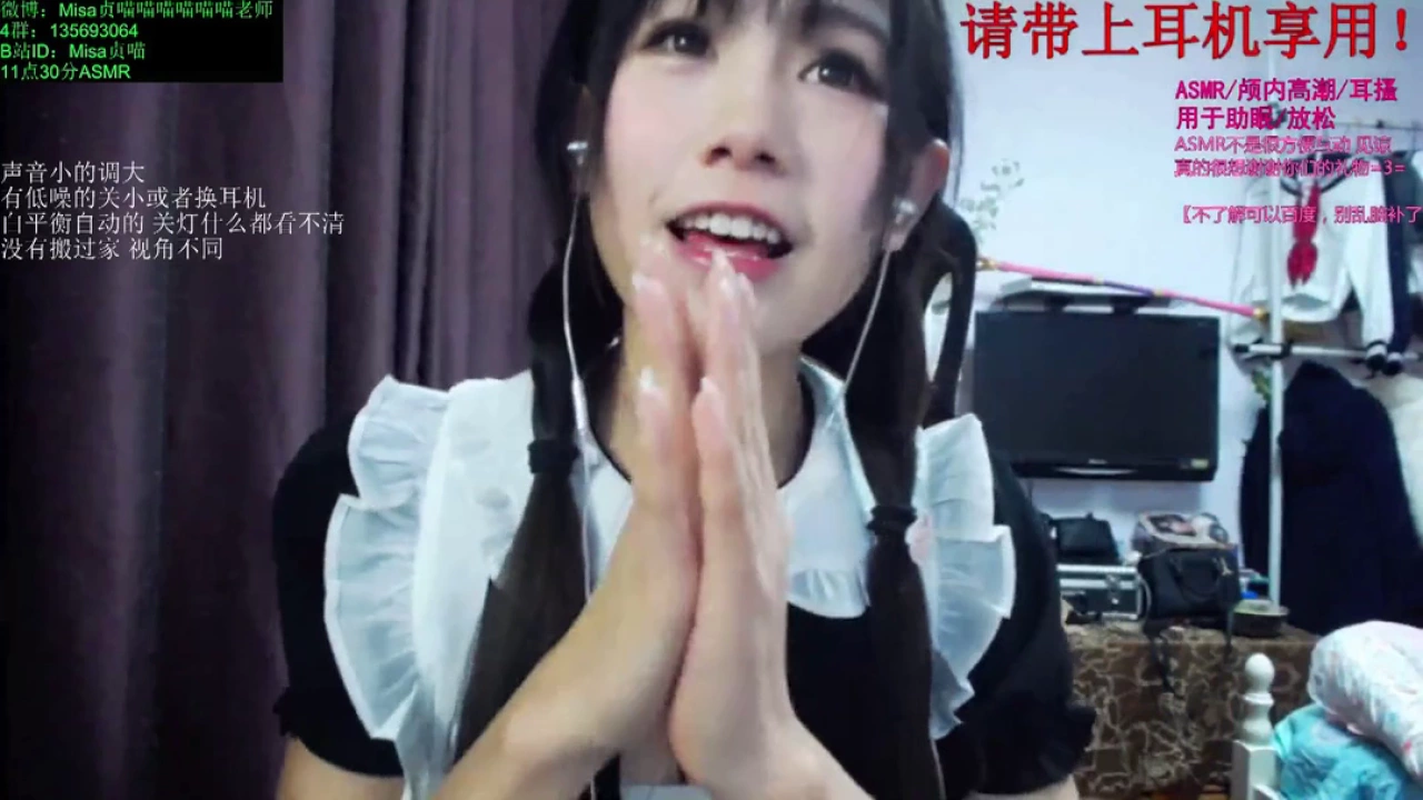 Misa喵老师ASMR 女友视角 女仆扮演性感的蜂蜜舔耳 Misa贞喵插图 Misa喵老师ASMR 女友视角 女仆扮演性感的蜂蜜舔耳 Misa贞喵插图