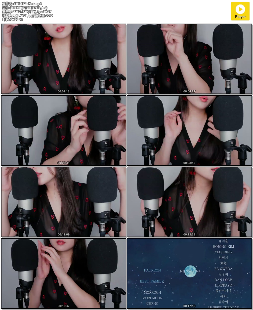 ASMR MELODY 令你舒服又难忘的触发音插图(1) ASMR MELODY 令你舒服又难忘的触发音插图(1)