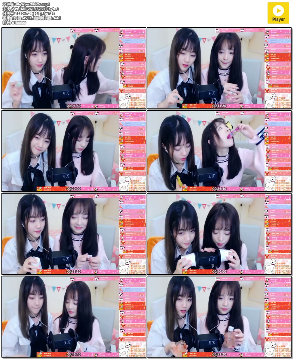 曼芽ASMR 可爱的姐妹吃糖口腔音心跳助眠插图(1) 曼芽ASMR 可爱的姐妹吃糖口腔音心跳助眠插图(1)