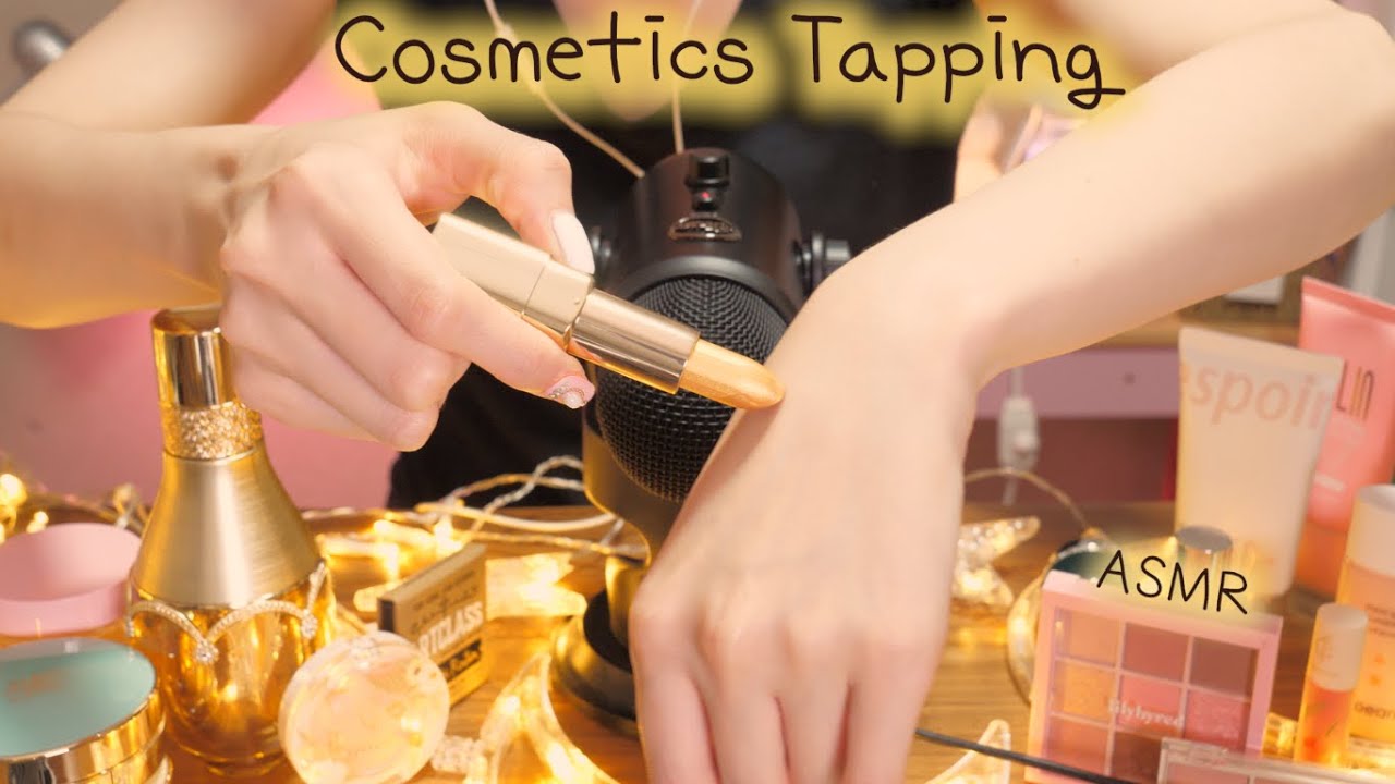 用手指敲击各种各样的化妆品 ASMR Boyoung插图 用手指敲击各种各样的化妆品 ASMR Boyoung插图