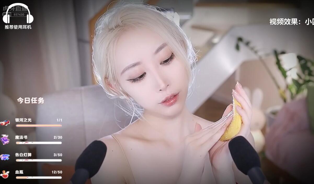 虎牙暖暖ASMR |柔软和困倦的耳朵吹气和呼吸触发器-油耳按摩-助眠音声网