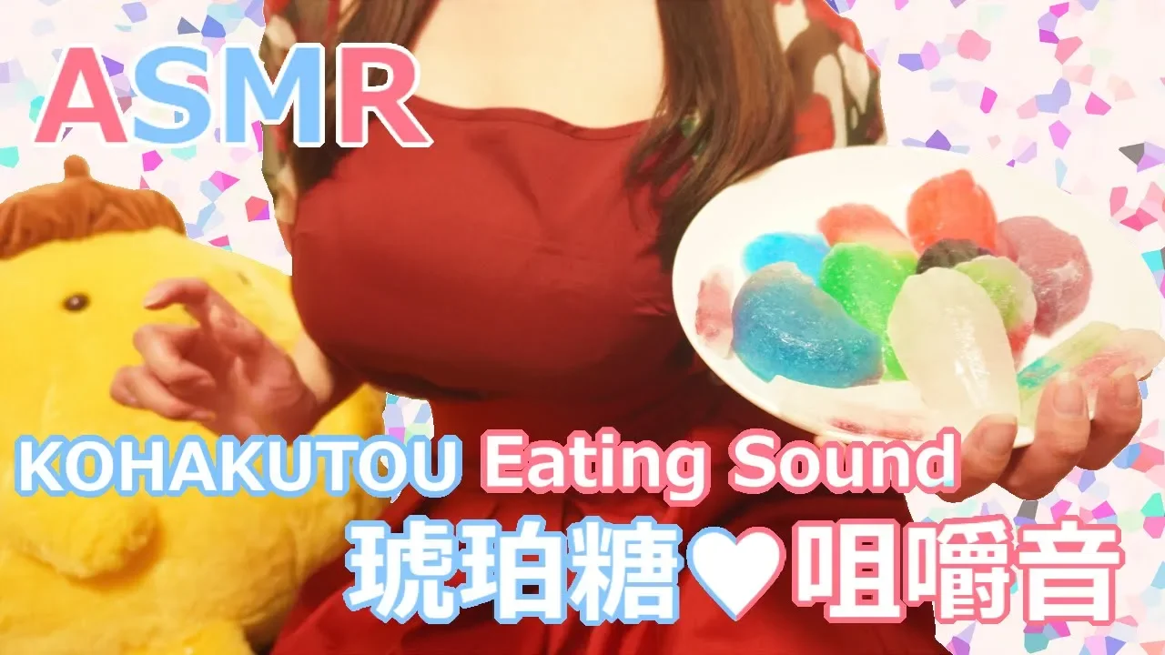 日南-闪闪发光的宝石糖✨吃自制琥珀糖♪/咀嚼声/吃声插图 日南-闪闪发光的宝石糖✨吃自制琥珀糖♪/咀嚼声/吃声插图