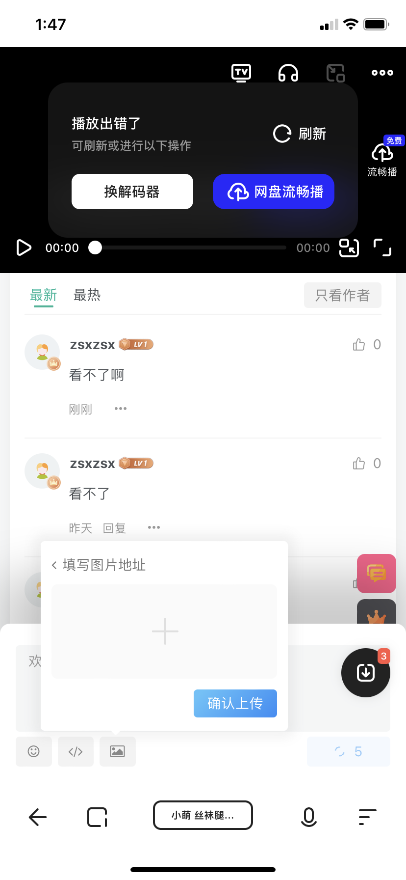 评论图片-助眠音声网