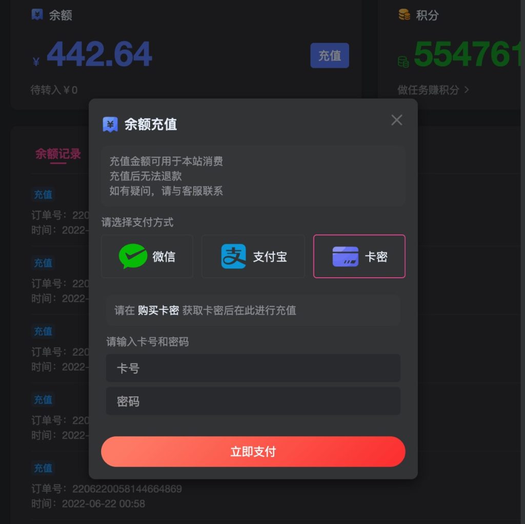 免费赠送10元余额 先到先得!插图 免费赠送10元余额 先到先得!插图