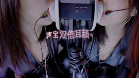 付费视频-渔亦声_双人姐妹花耳舐呼吸_双人姐妹花耳舐呼吸