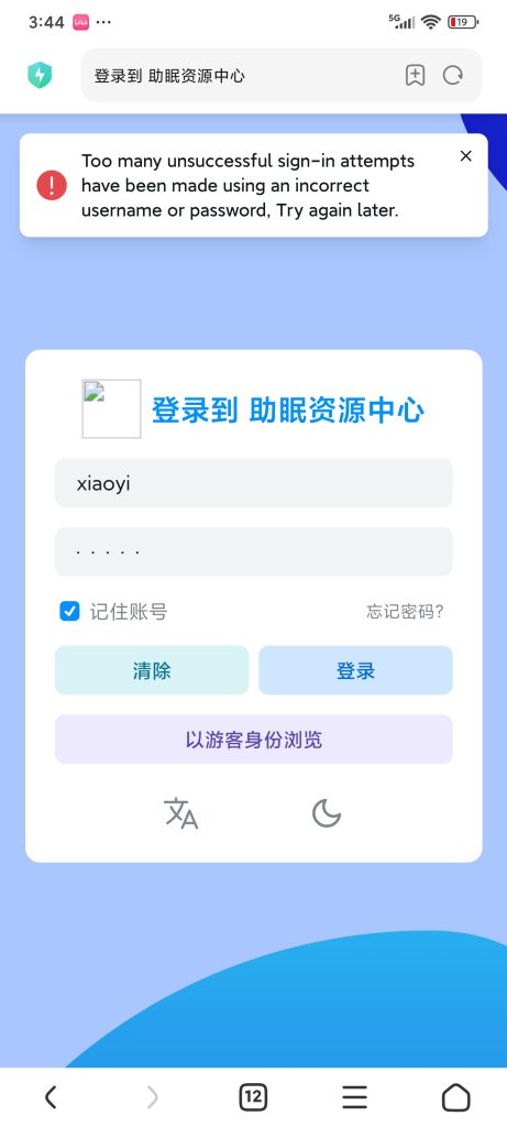 评论图片-助眠音声网