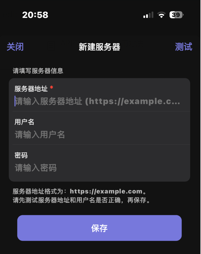 APP功能和安装使用方法插图(4) APP功能和安装使用方法