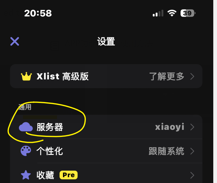 APP功能和安装使用方法插图(3) APP功能和安装使用方法
