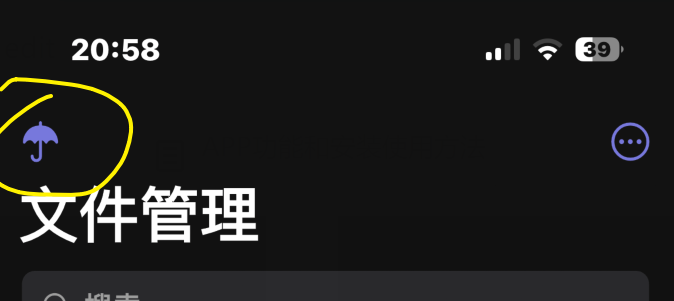 APP功能和安装使用方法插图(2) APP功能和安装使用方法