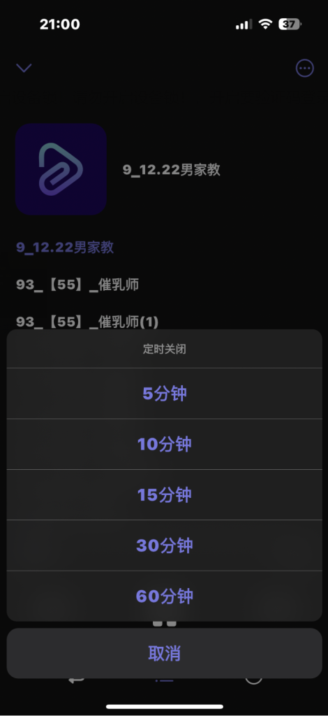 APP功能和安装使用方法插图(1) APP功能和安装使用方法